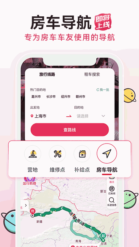 去野星球