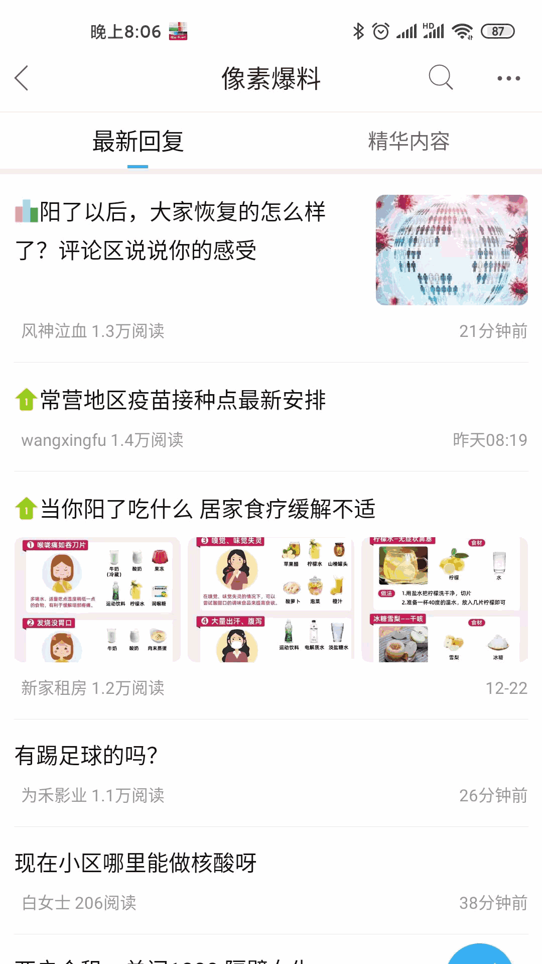 北京像素