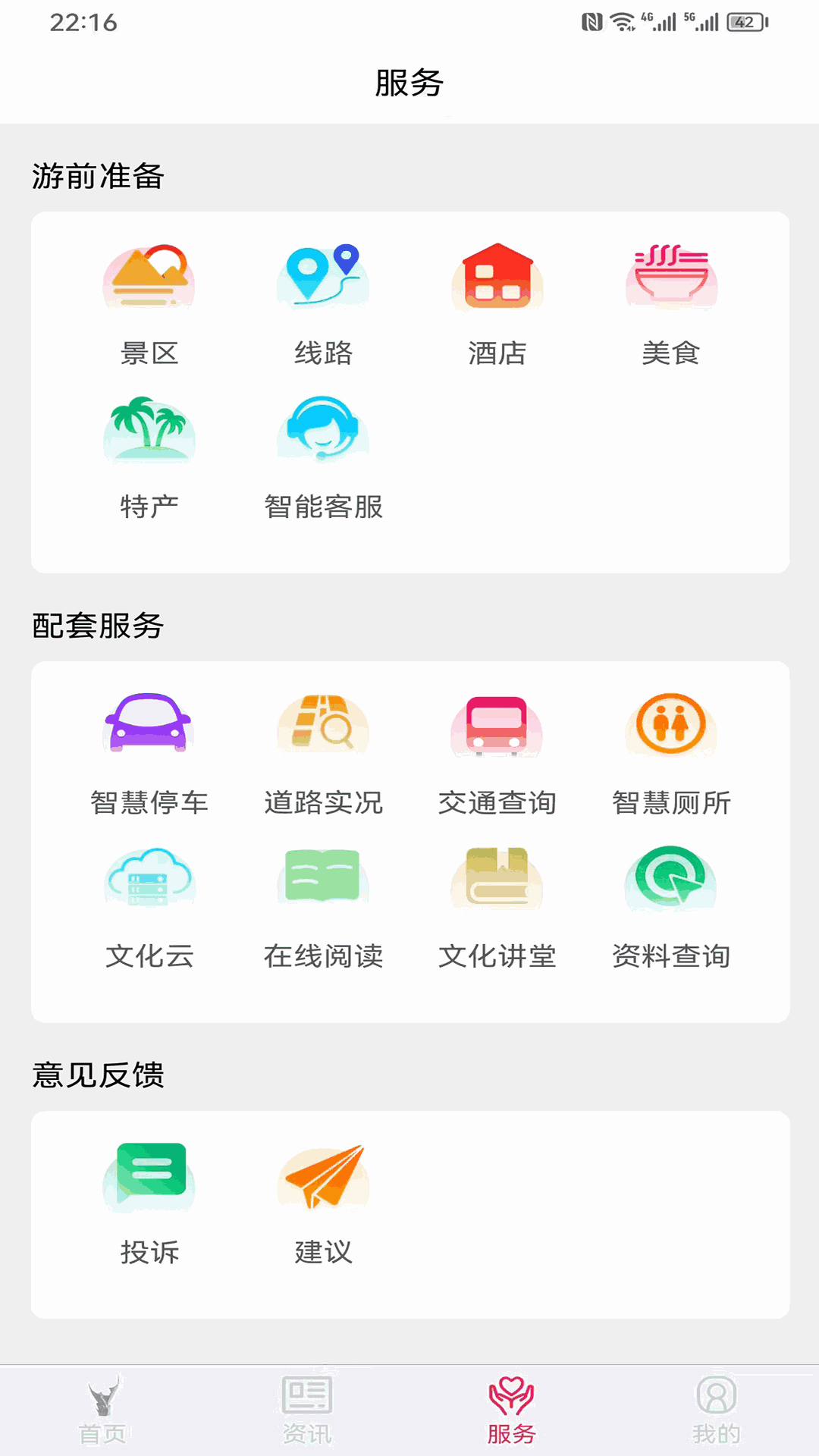 六安文旅