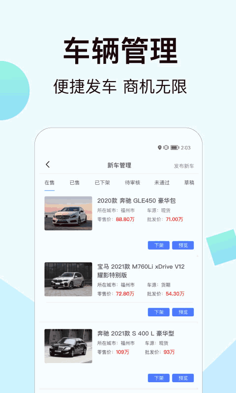 一车新车