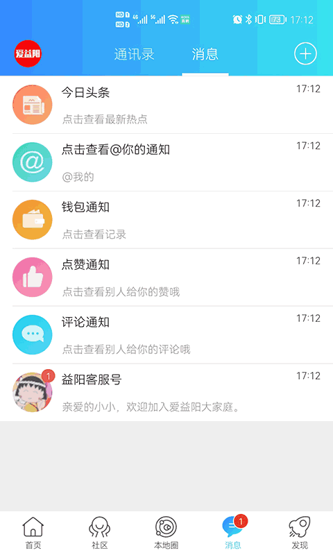 爱益阳