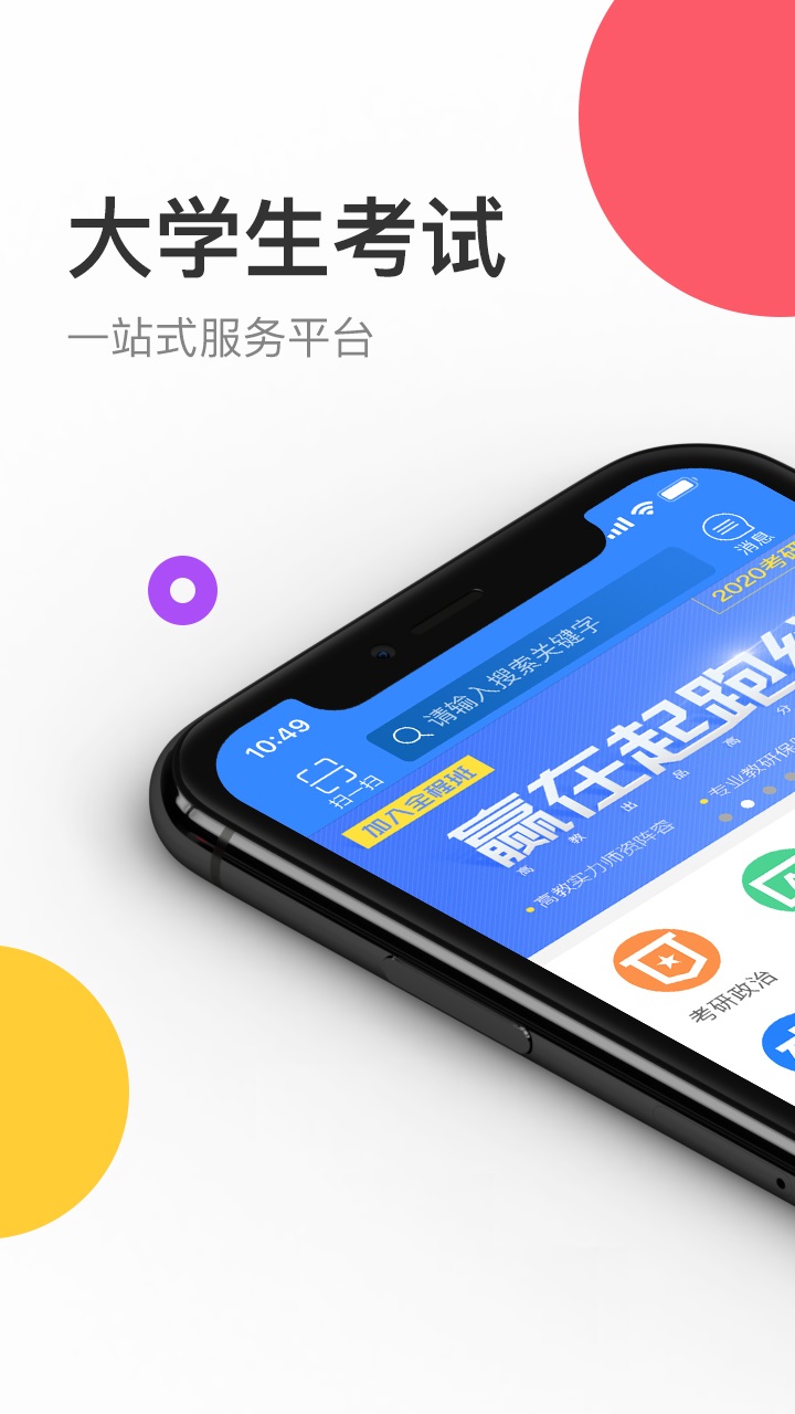 云图教育高教考试在线
