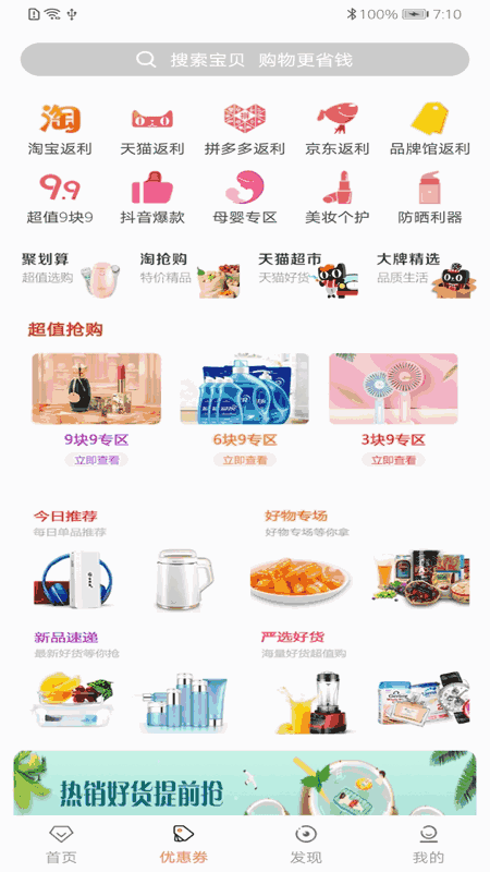 享悦惠