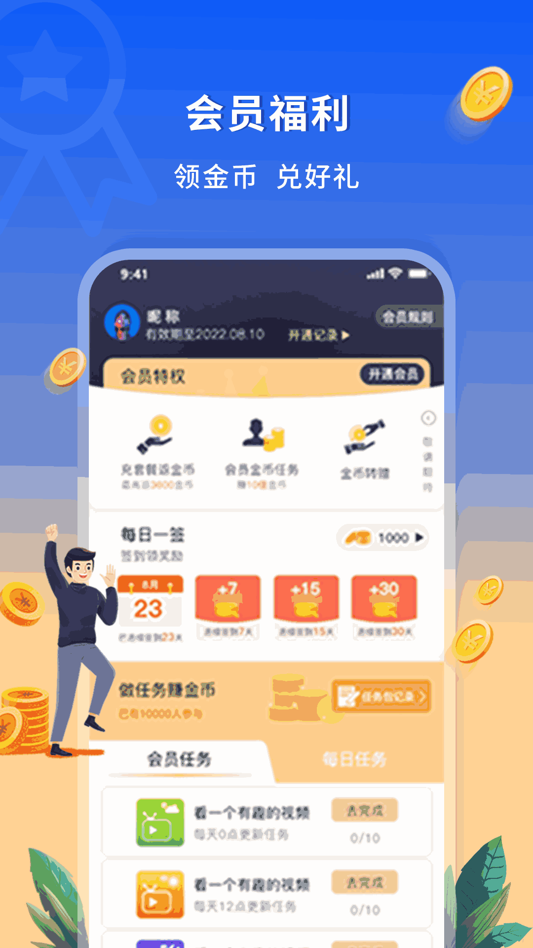 新讯