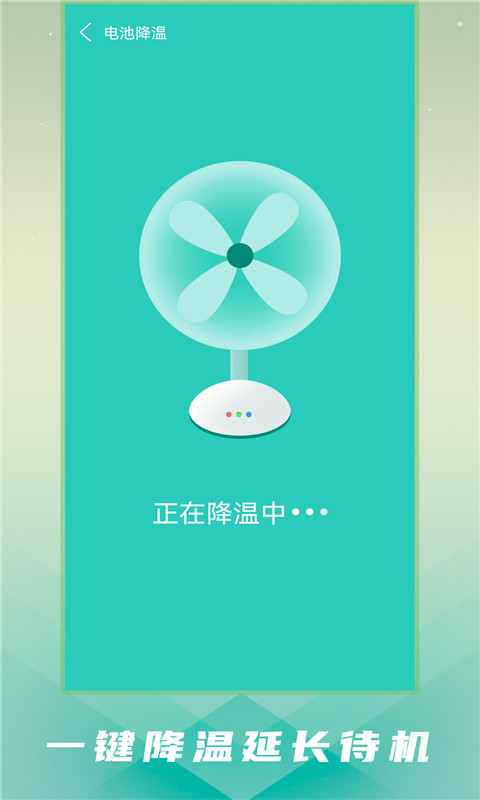 手机清理卫士
