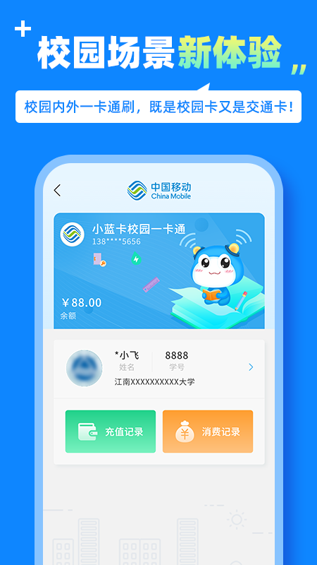 蓝小宝