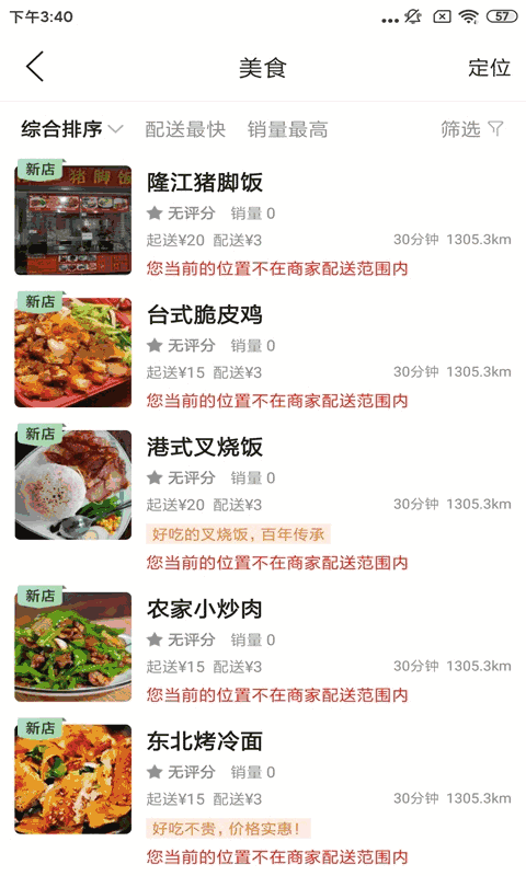 乐山同城