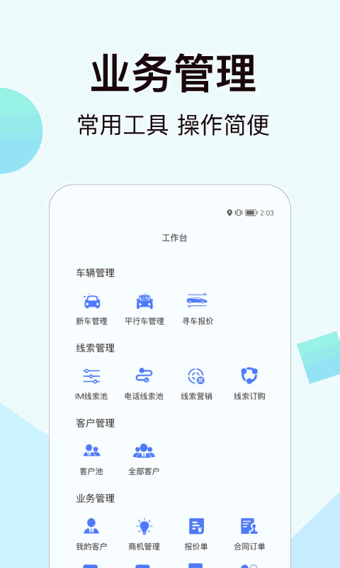 一车新车