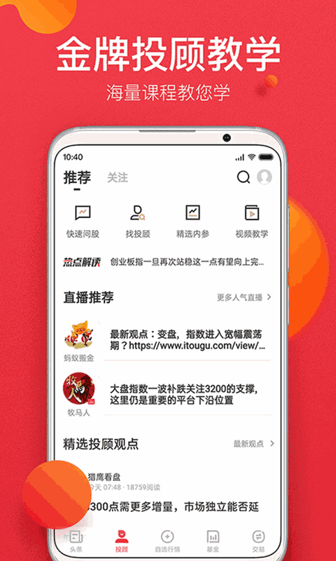金融界