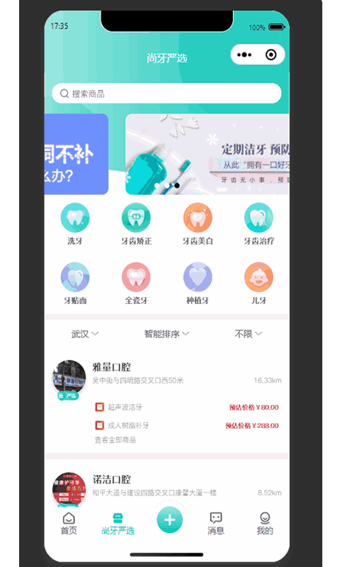 尚牙圈