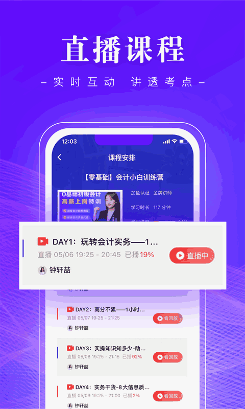 高知会计