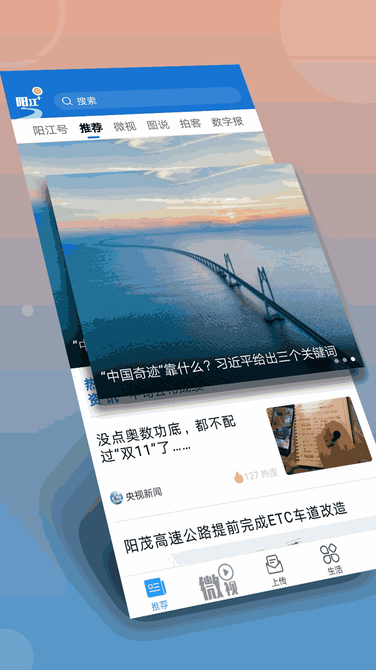 阳江plus