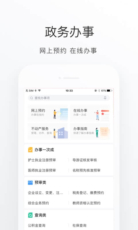 满意承德