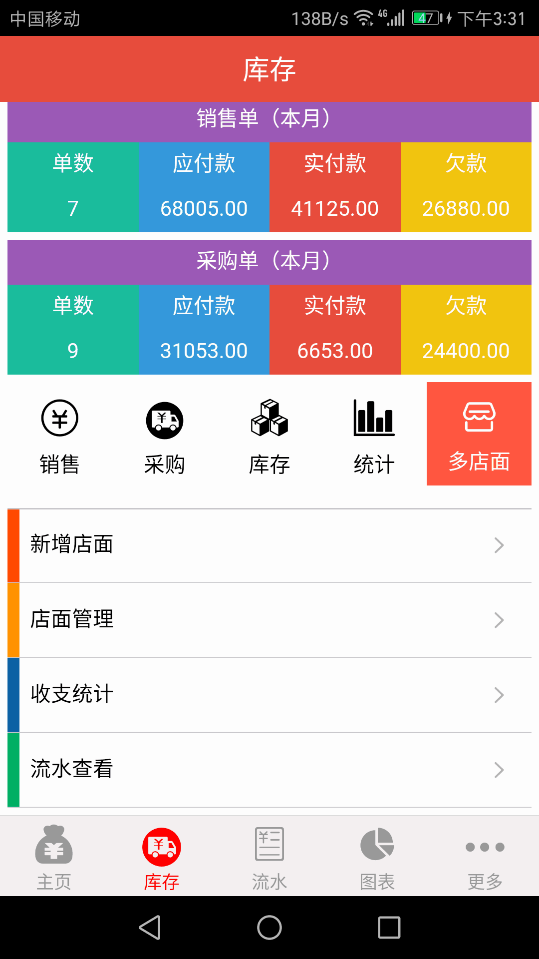 管账宝