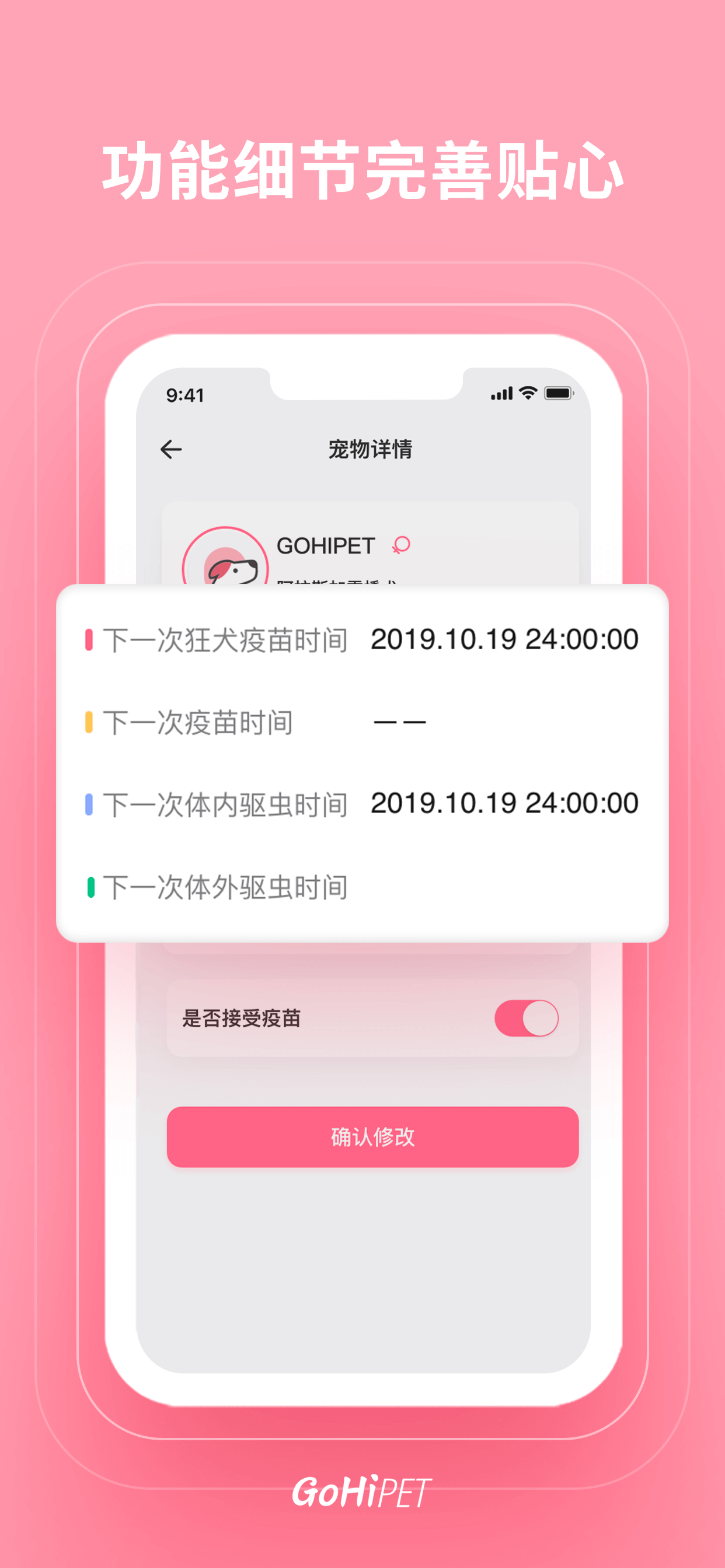 GoHi商家端