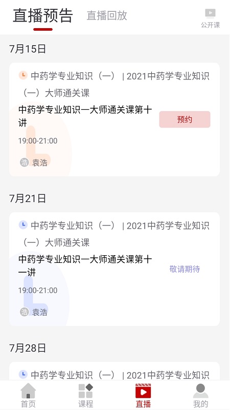 知学教育