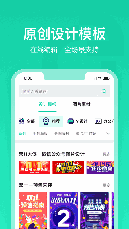 标智客智能设计