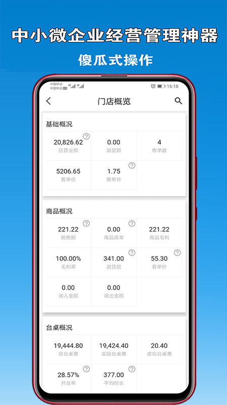 众流商户