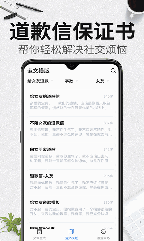 写锤子检讨书