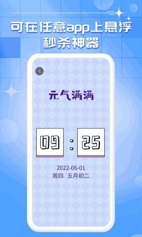 时钟