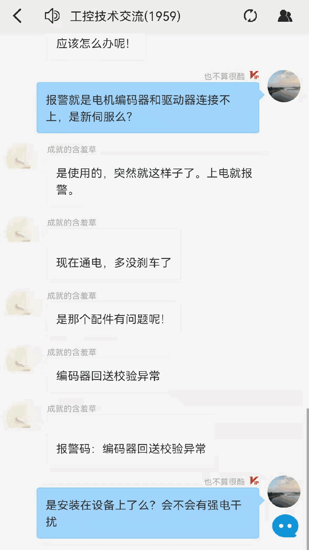 工业自动化选型资料