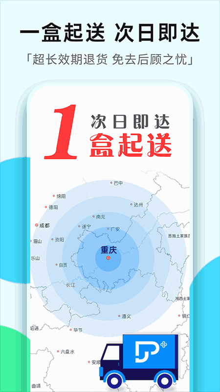 普健医药商城