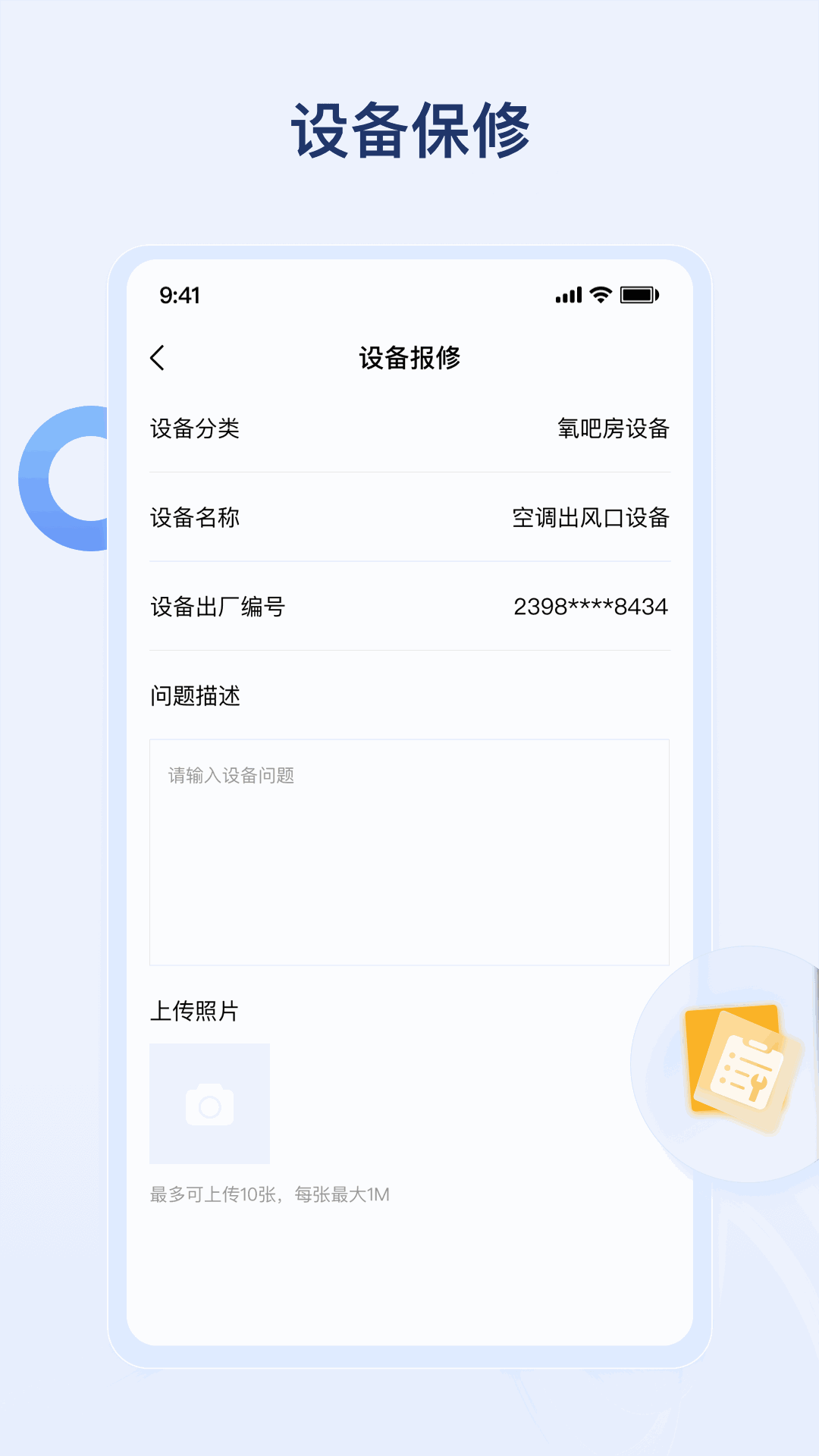 氧吧酒店