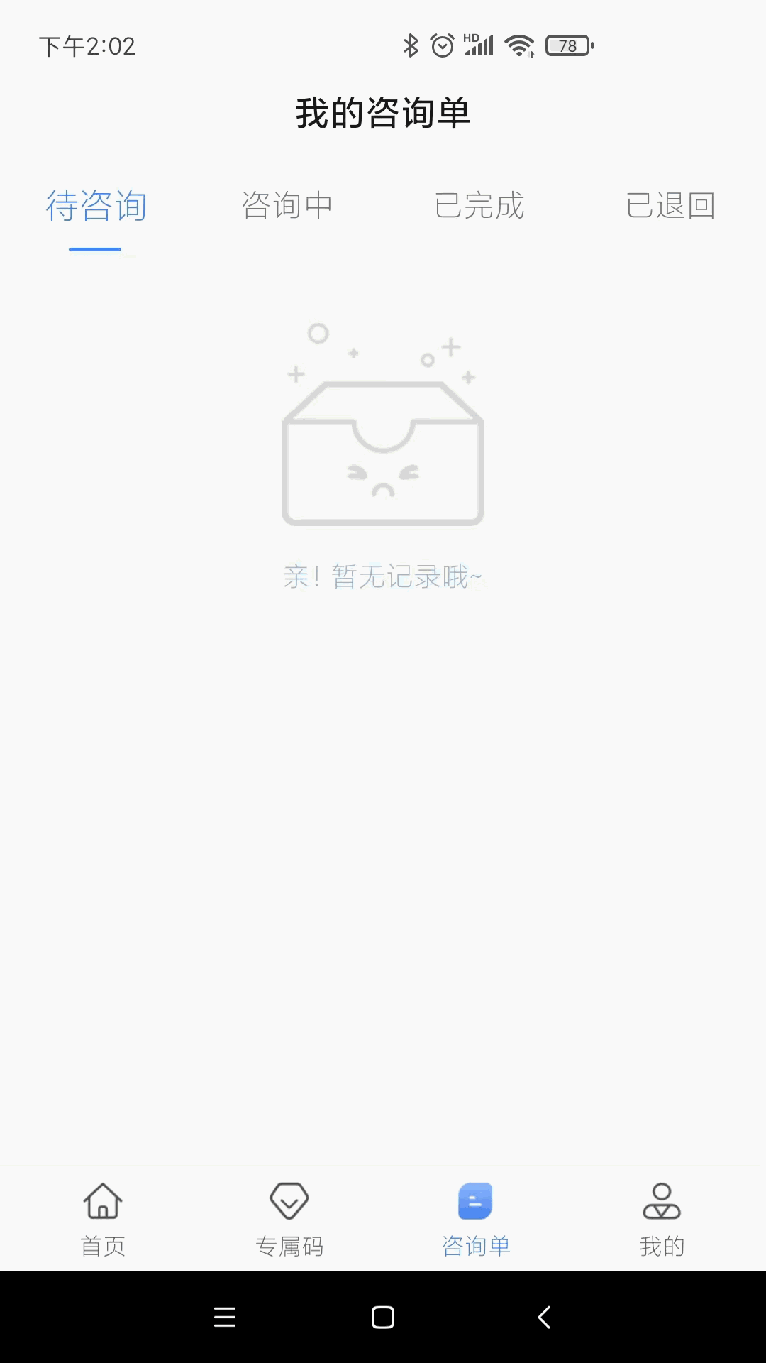 健缘云专家
