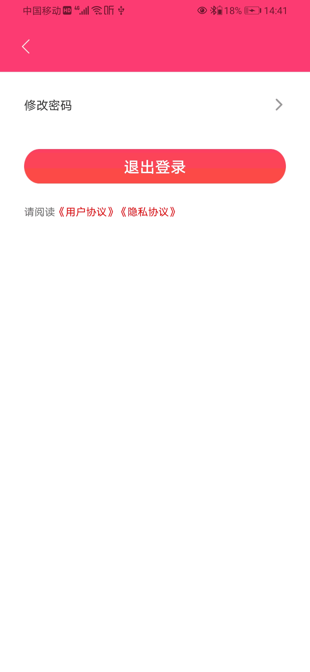 WMS仓储