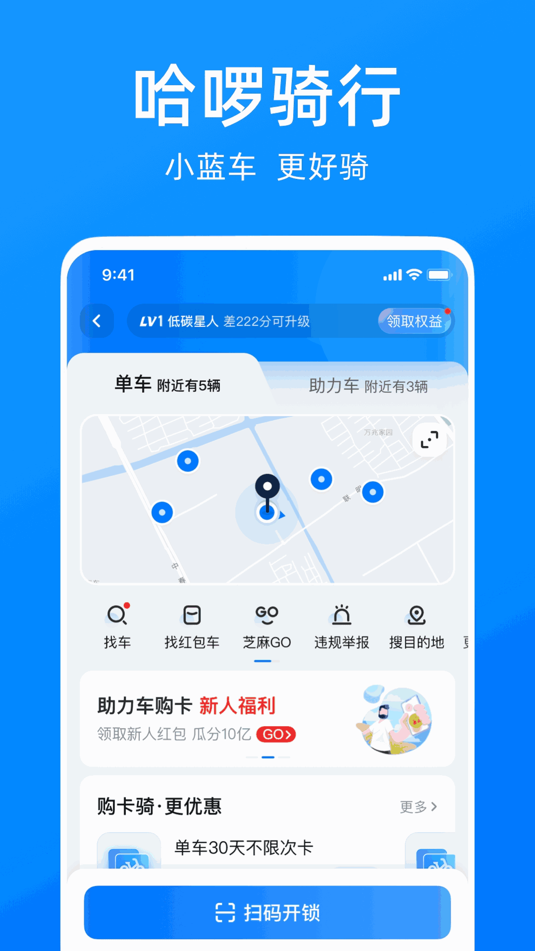 哈啰