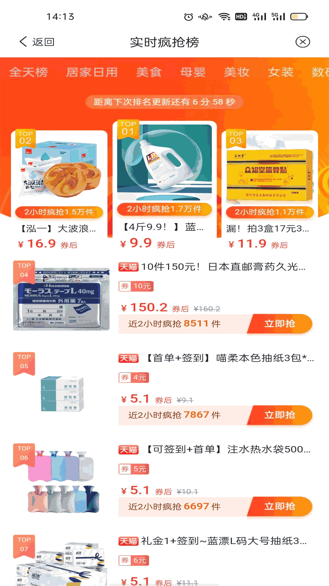 天异购