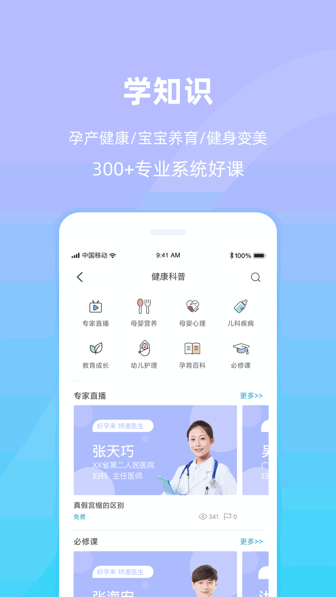 好孕来孕育