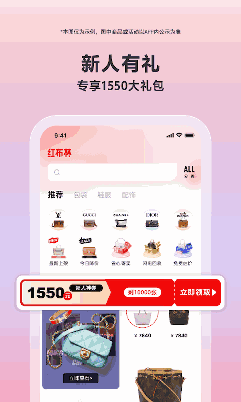 红布林