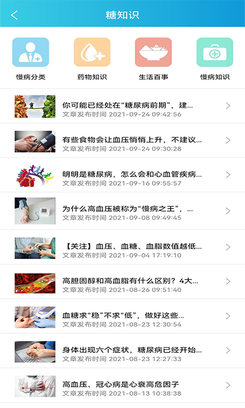 蓝沛管理