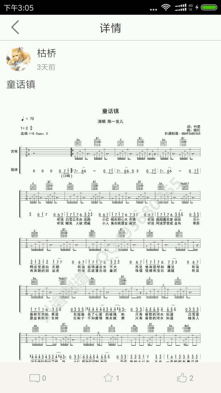 枯桥吉他谱