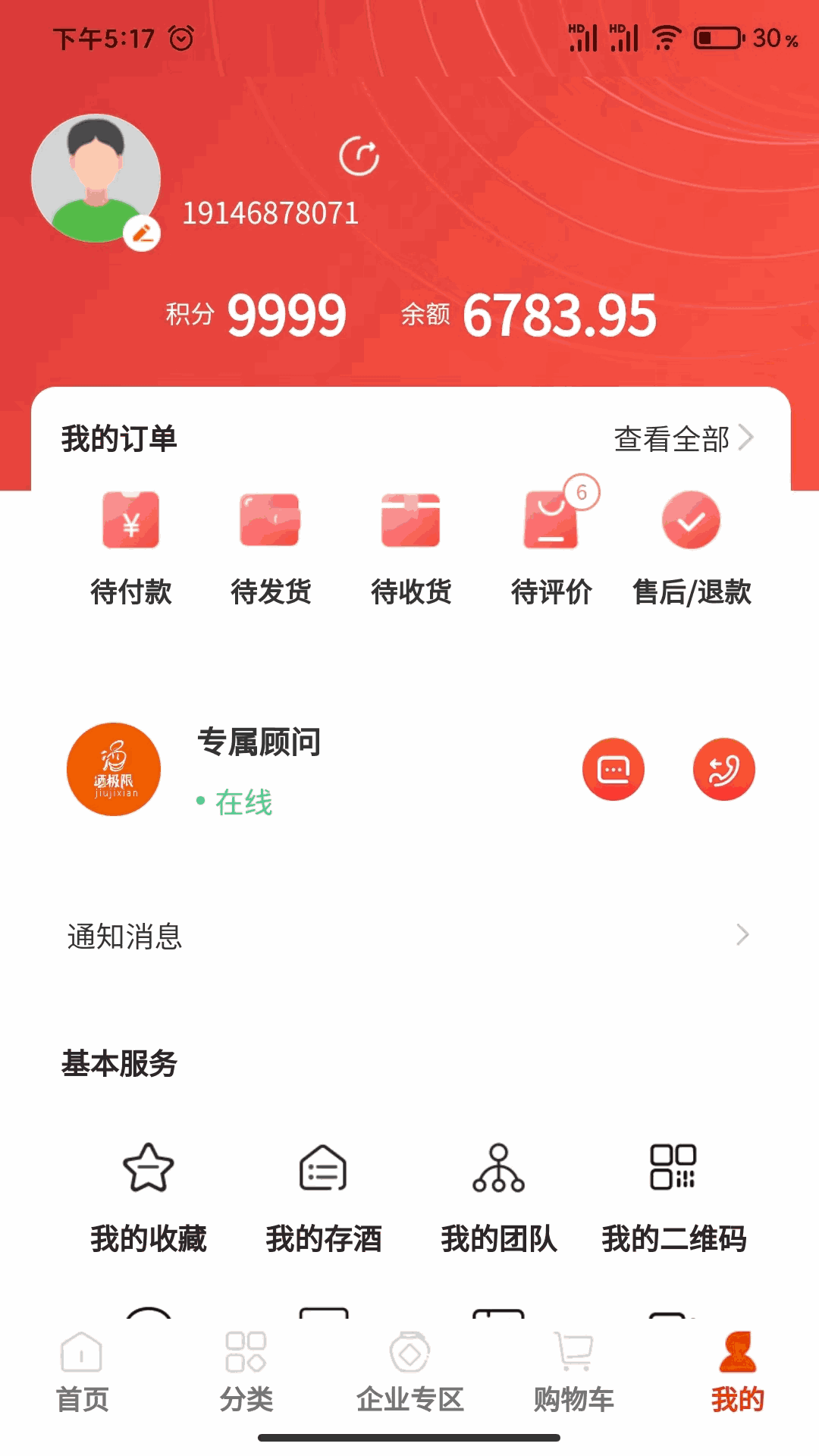酒极限