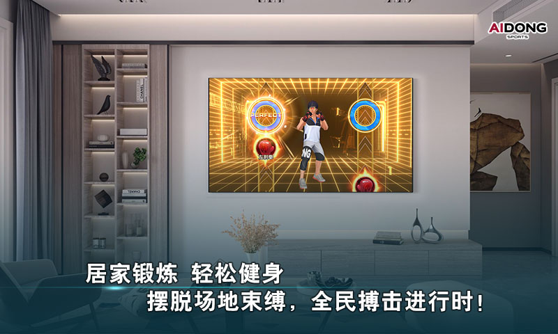 爱动搏击世界
