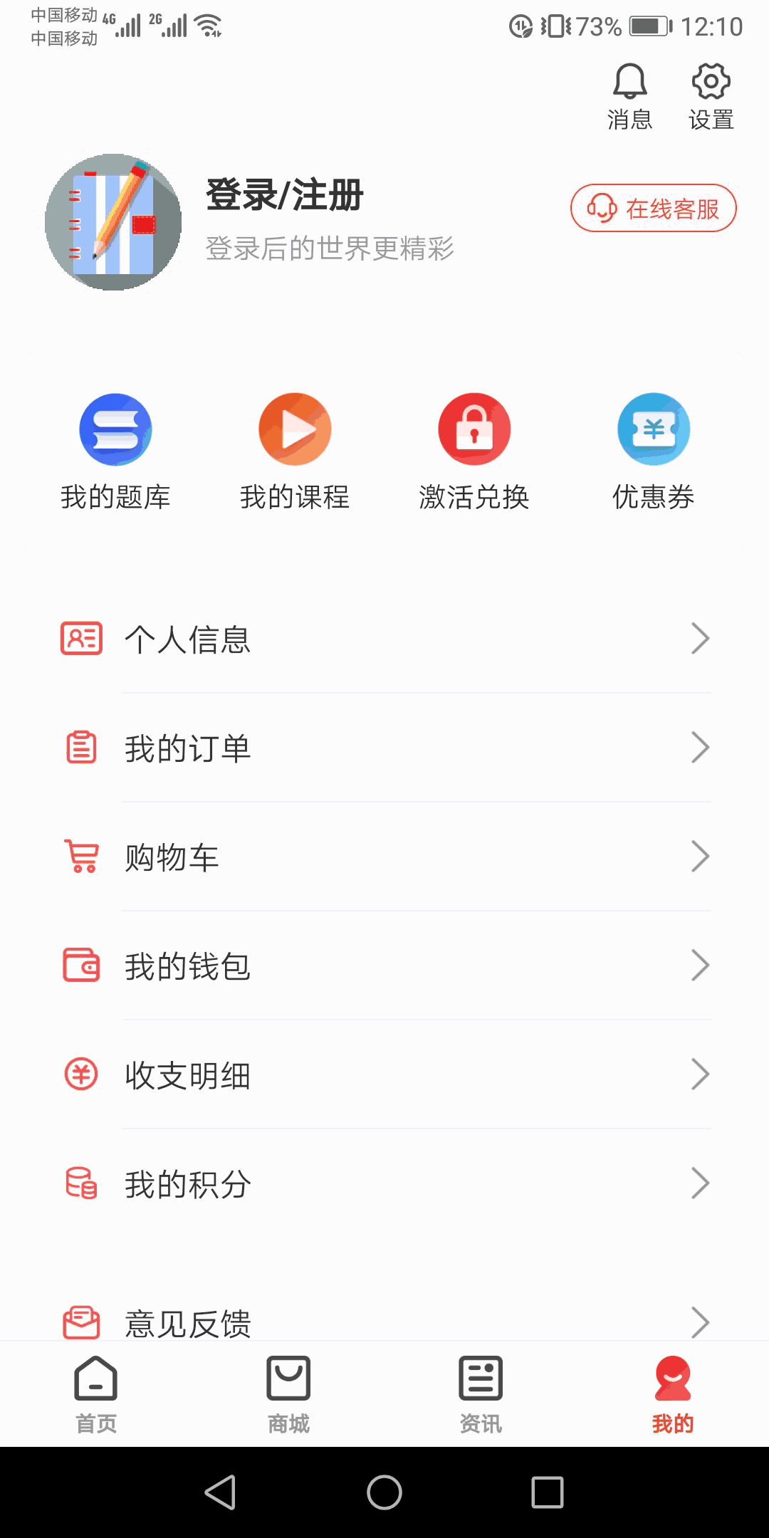 慧考智学