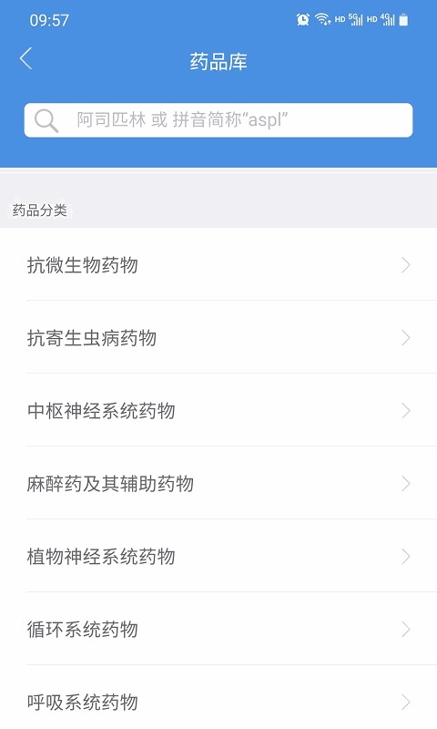 江西省肿瘤医院医生版