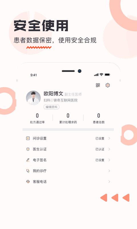 锦奇健康