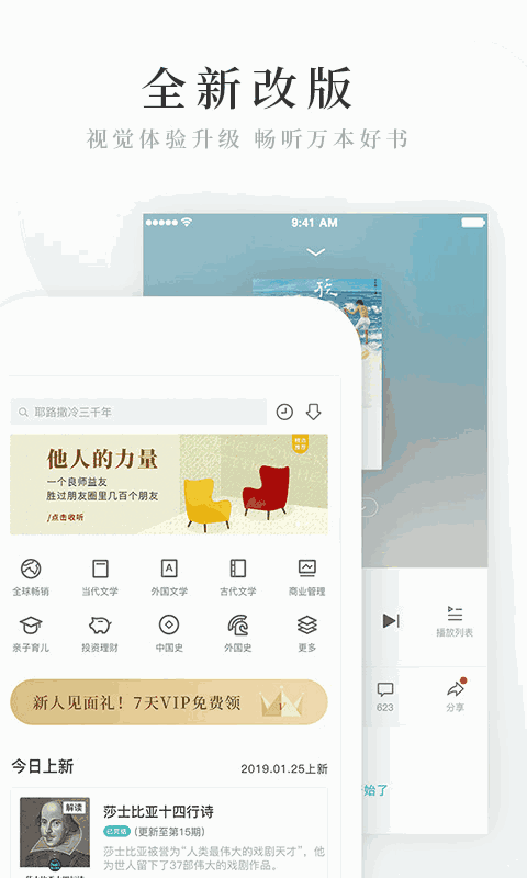 路上读书