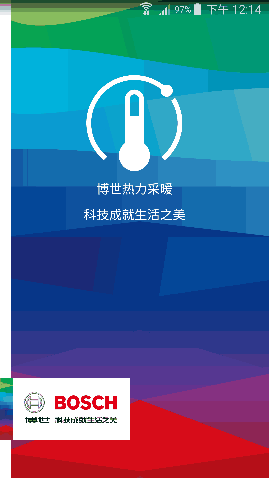 博世热力采暖