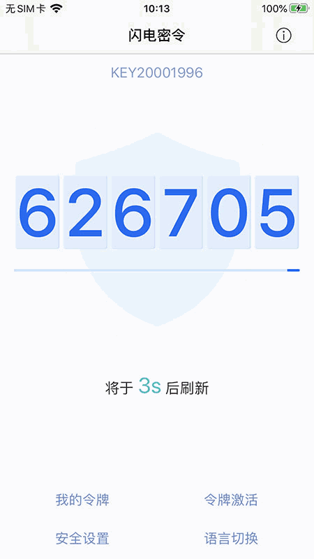 闪电密令