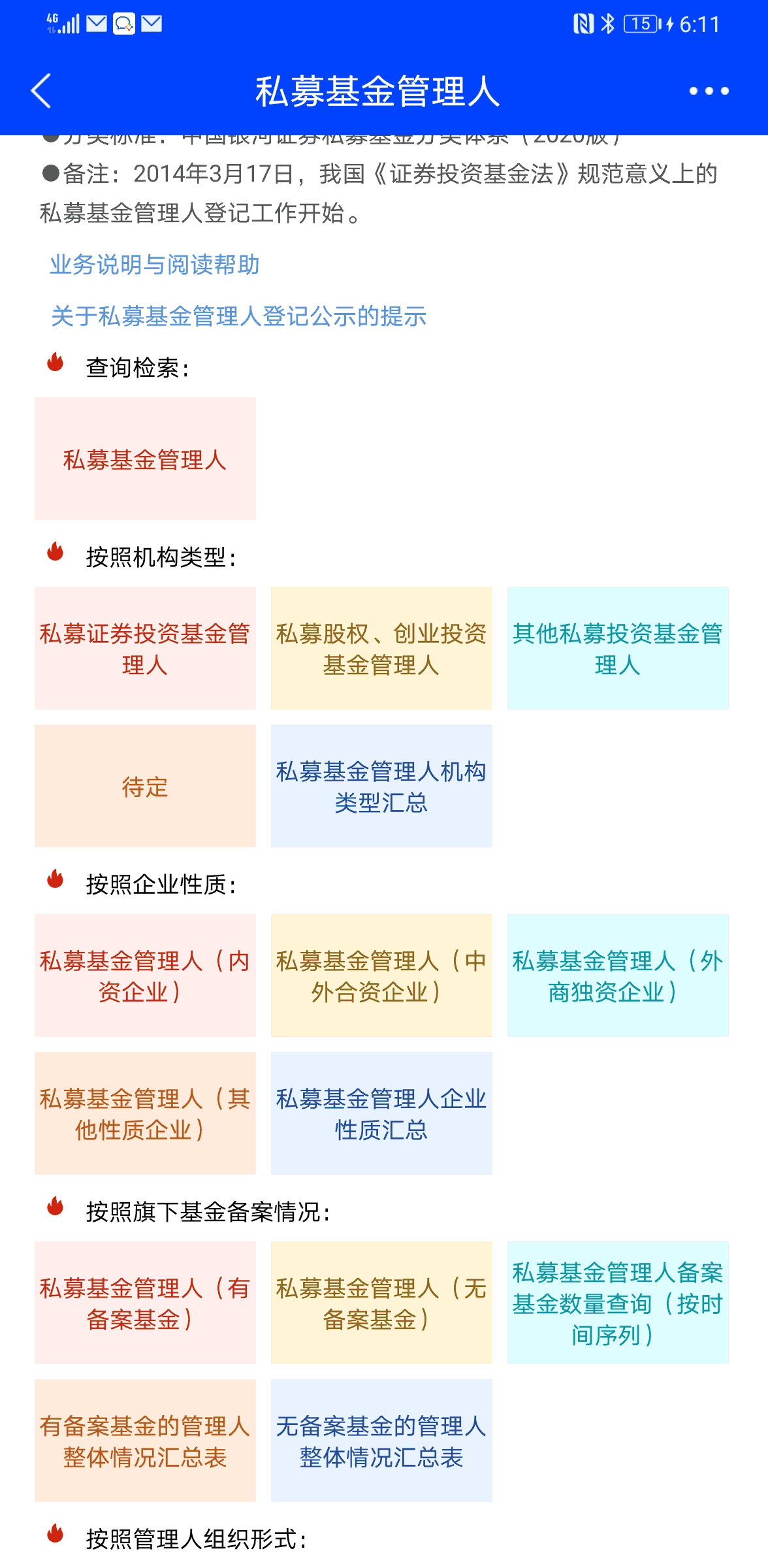 私募汇