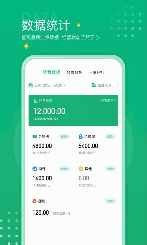 练多多场馆端