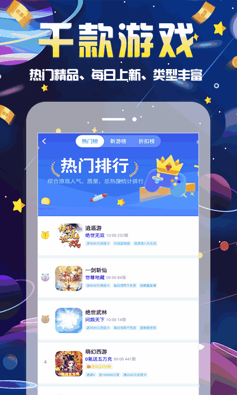 无限游戏盒