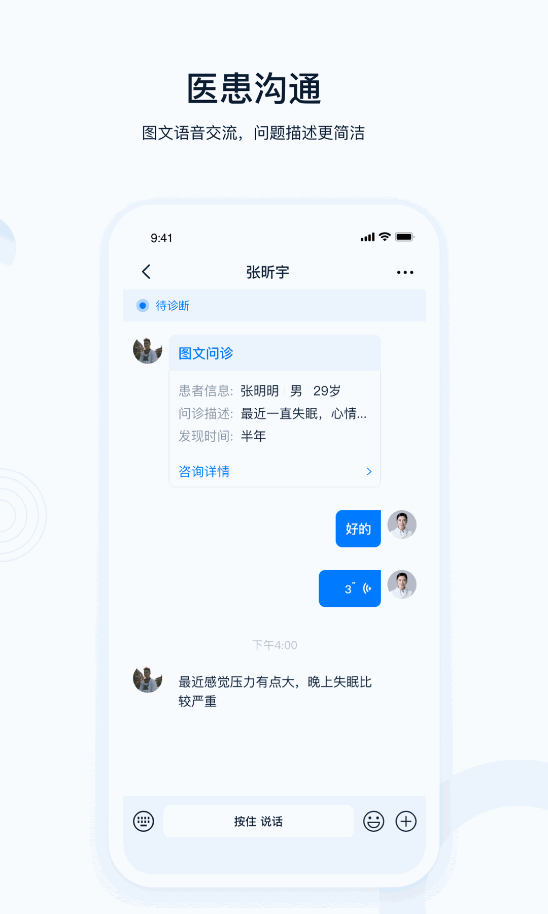 壹点灵医生