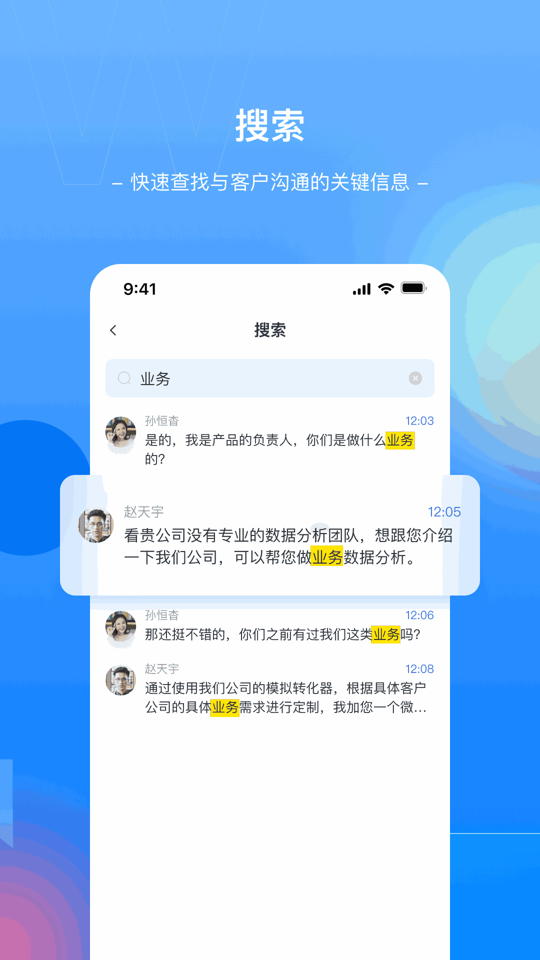Megaview-销售会话智能平台
