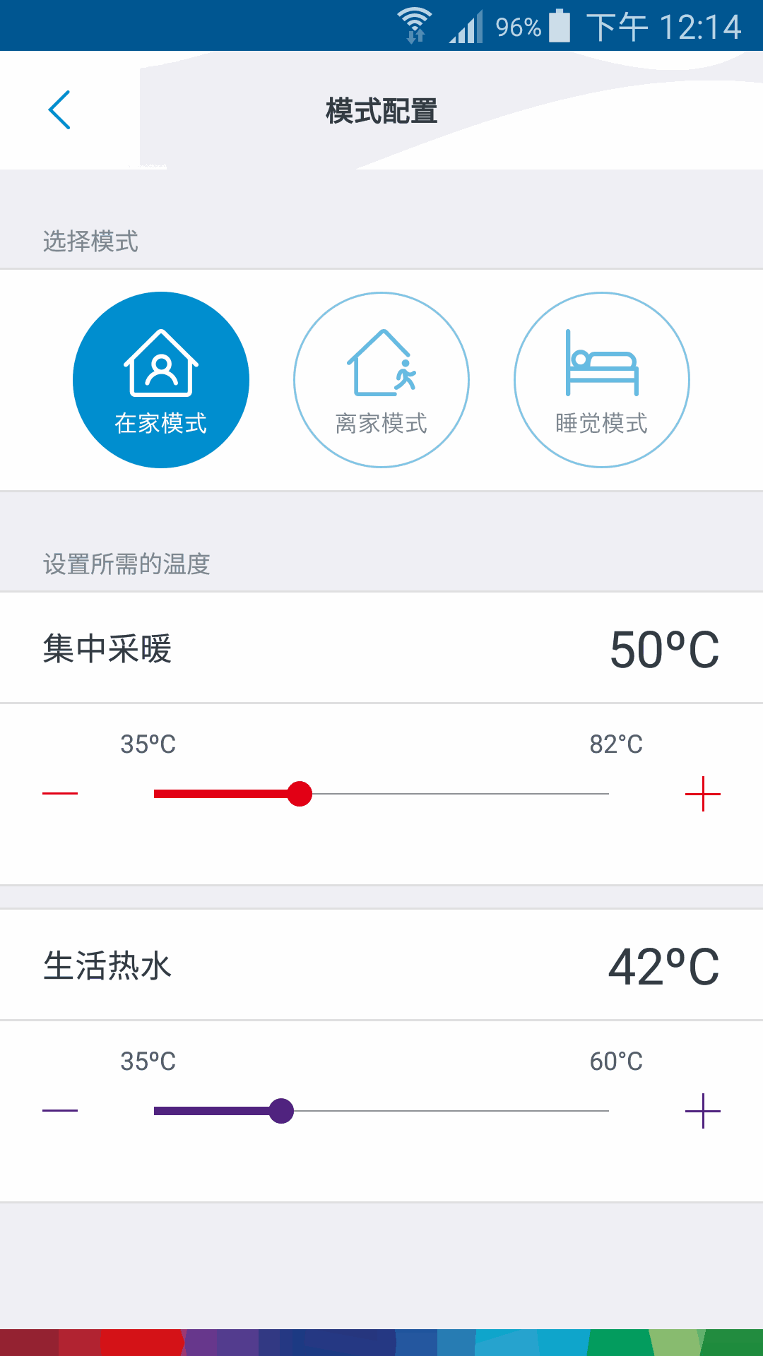博世热力采暖