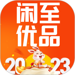 闲至优品二手手机